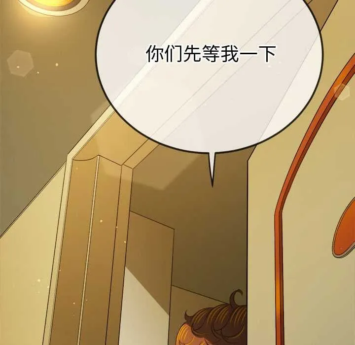 難纏小惡女第263話