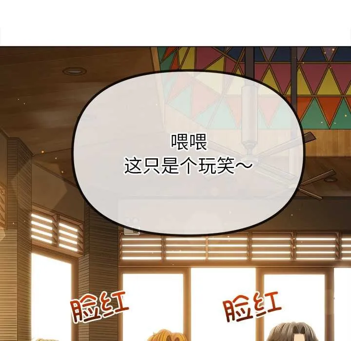 難纏小惡女第263話