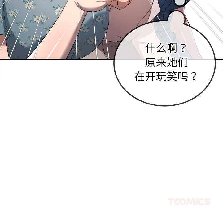 难缠小恶女第263話