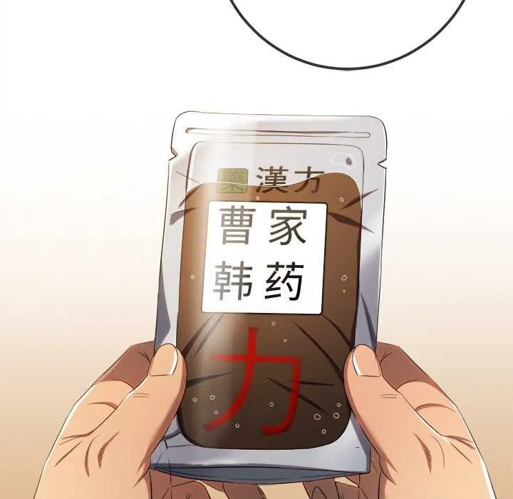 難纏小惡女第263話
