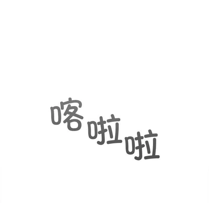 難纏小惡女第263話