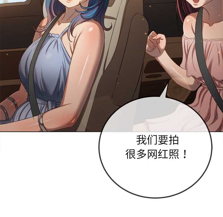 难缠小恶女第263話