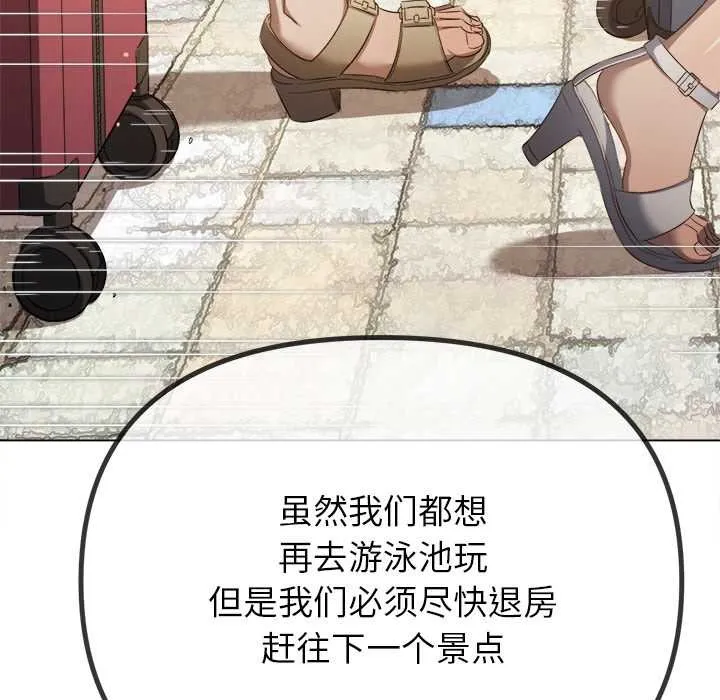 難纏小惡女第263話