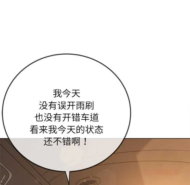 難纏小惡女第263話