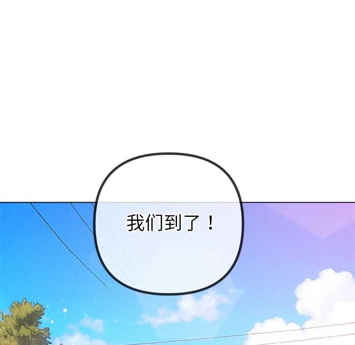 难缠小恶女第263話