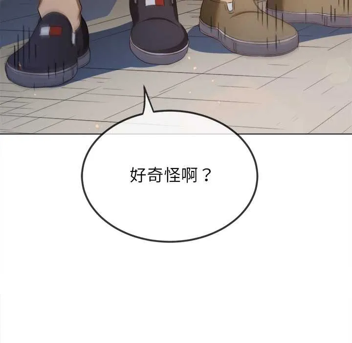難纏小惡女第263話