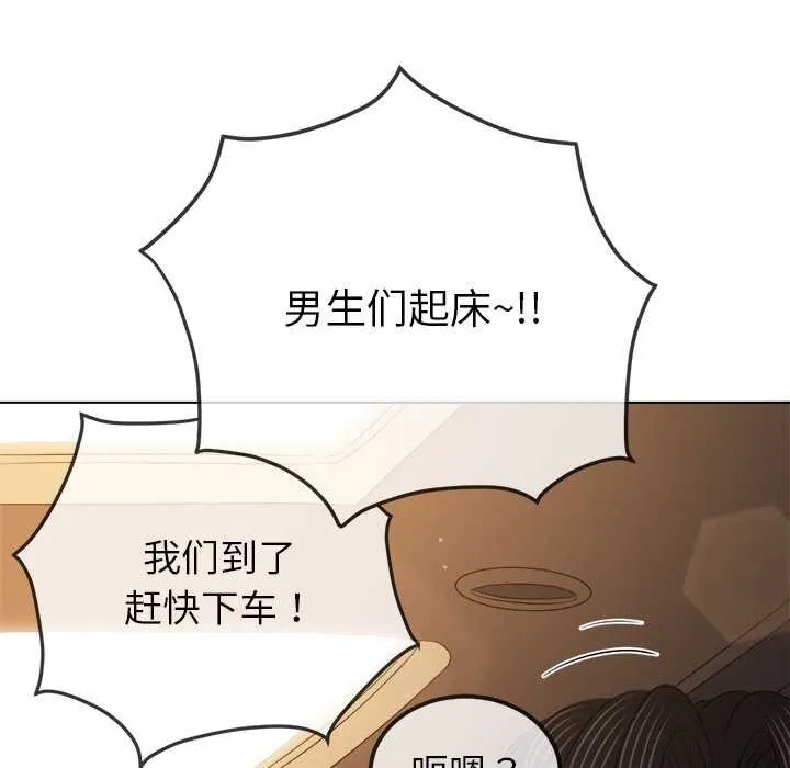 難纏小惡女第263話