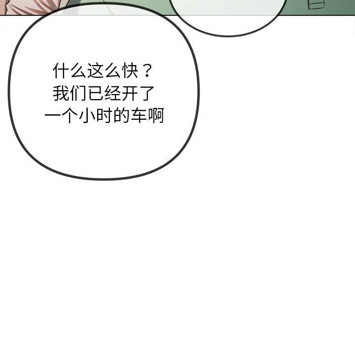 难缠小恶女第263話