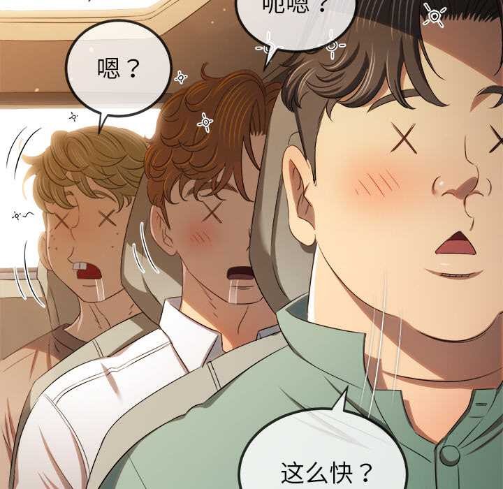 难缠小恶女第263話