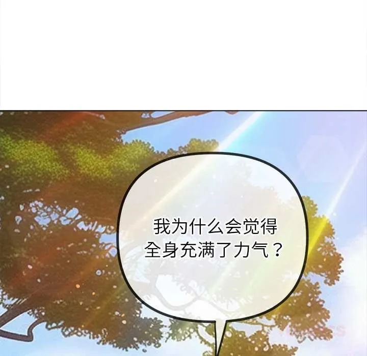 難纏小惡女第263話
