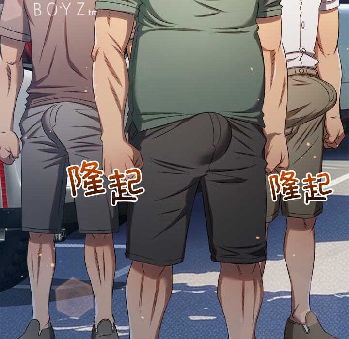 难缠小恶女第263話