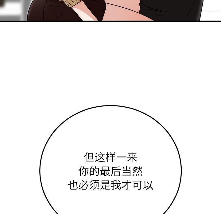 婚姻束缚第42話