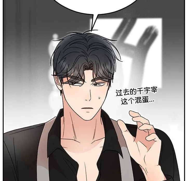 婚姻束缚-第42話 - 图片 20