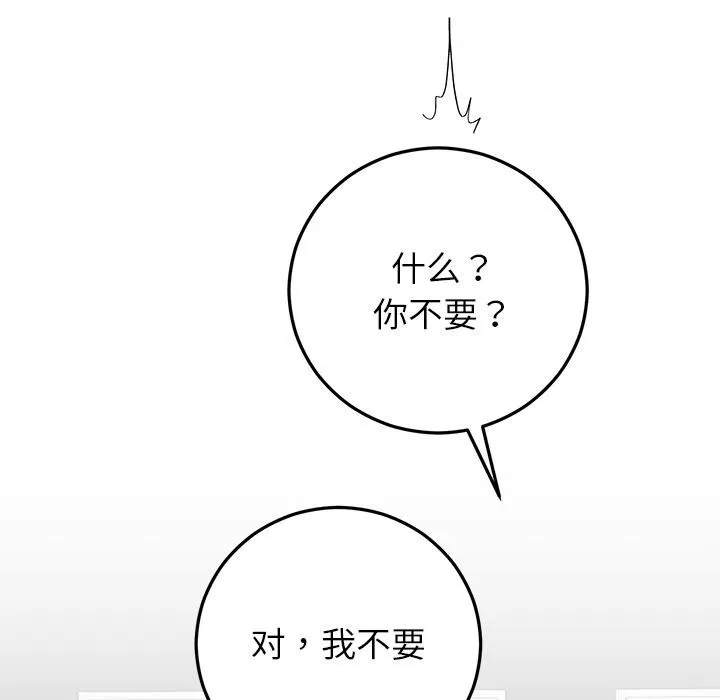 婚姻束缚-第42話 - 图片 26