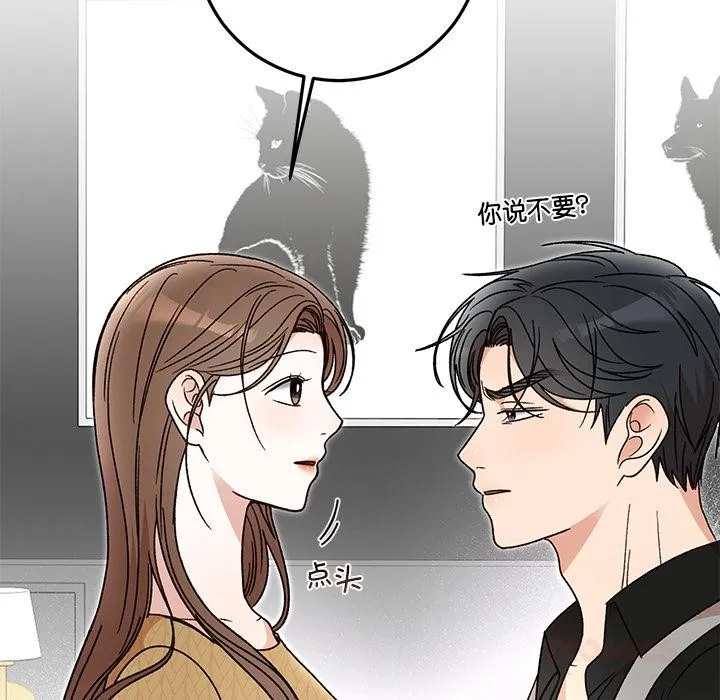 婚姻束缚第42話