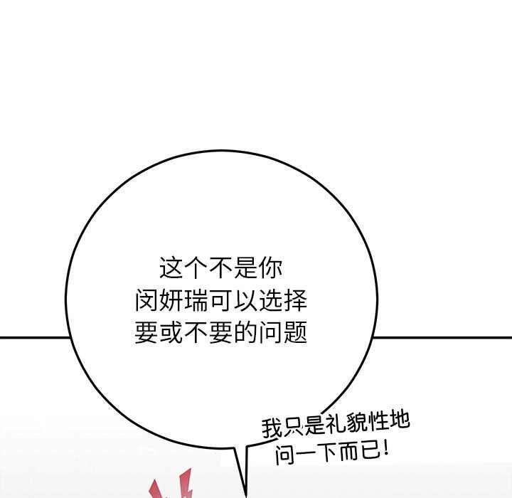 婚姻束缚第42話