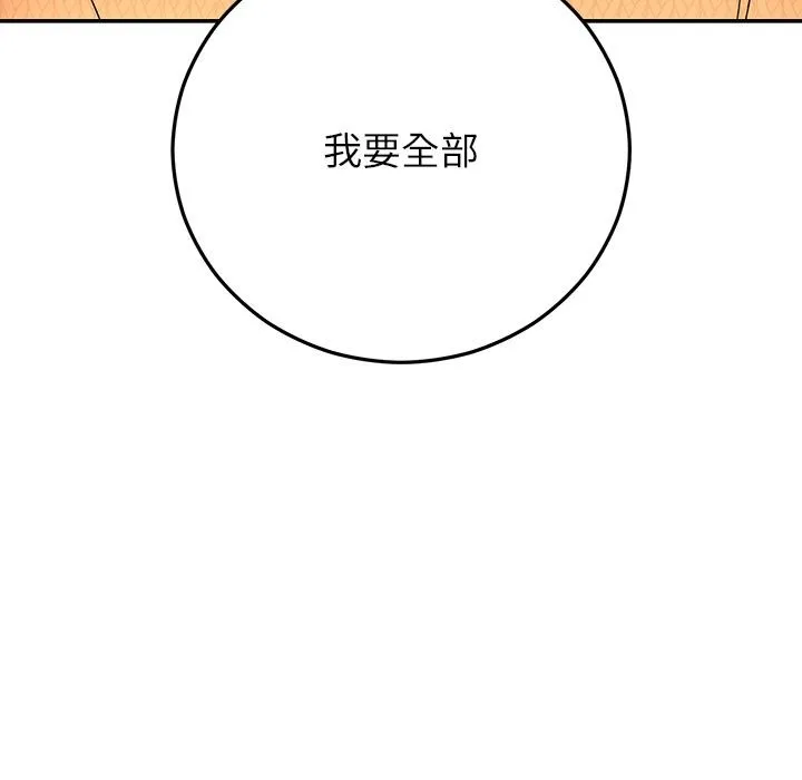 婚姻束缚-第42話 - 图片 37