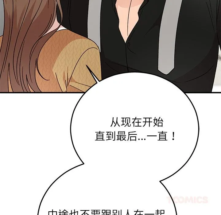 婚姻束缚-第42話 - 图片 39