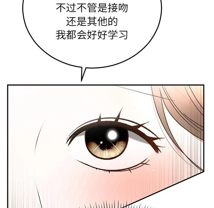 婚姻束缚-第42話 - 图片 41