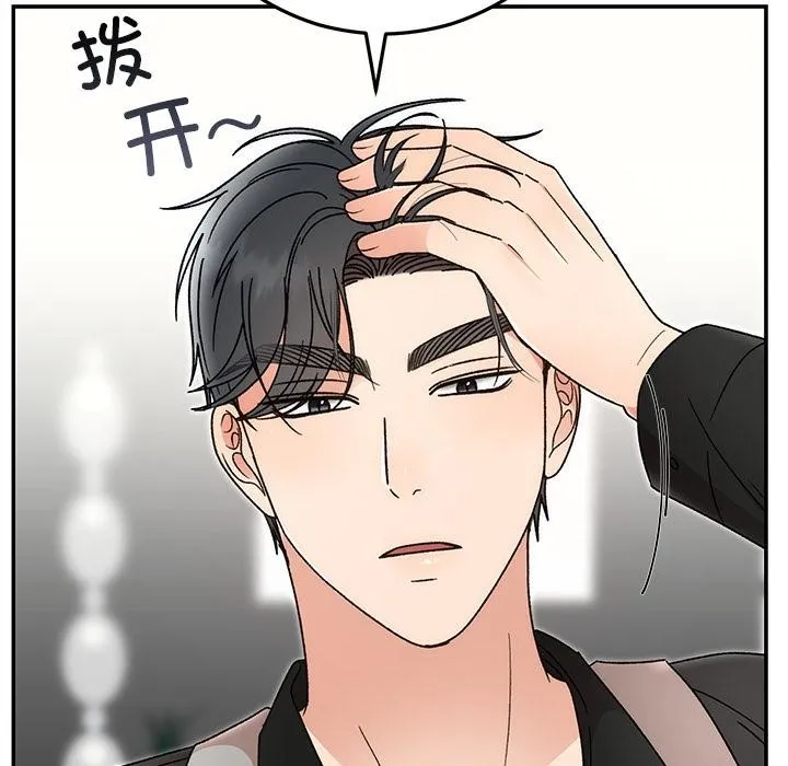 婚姻束缚-第42話 - 图片 46