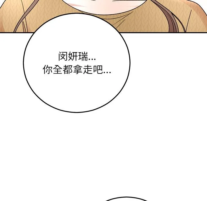 婚姻束缚-第42話 - 图片 49