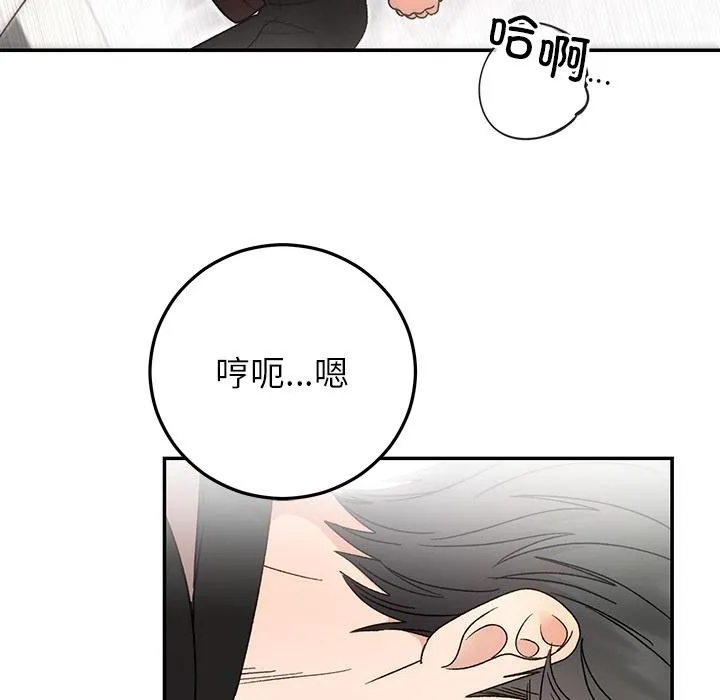 婚姻束缚第42話