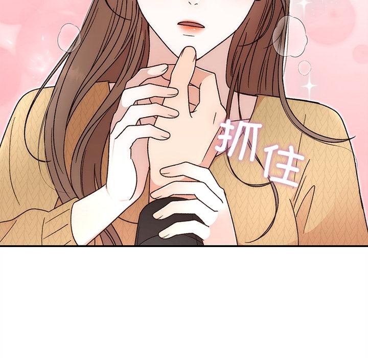 婚姻束缚第42話