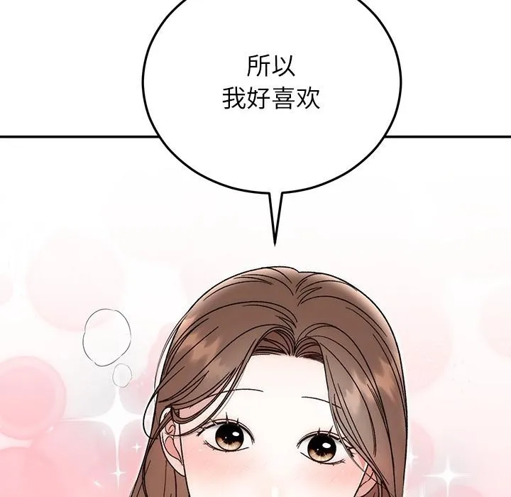 婚姻束缚-第42話 - 图片 65