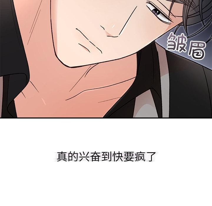 婚姻束缚第42話