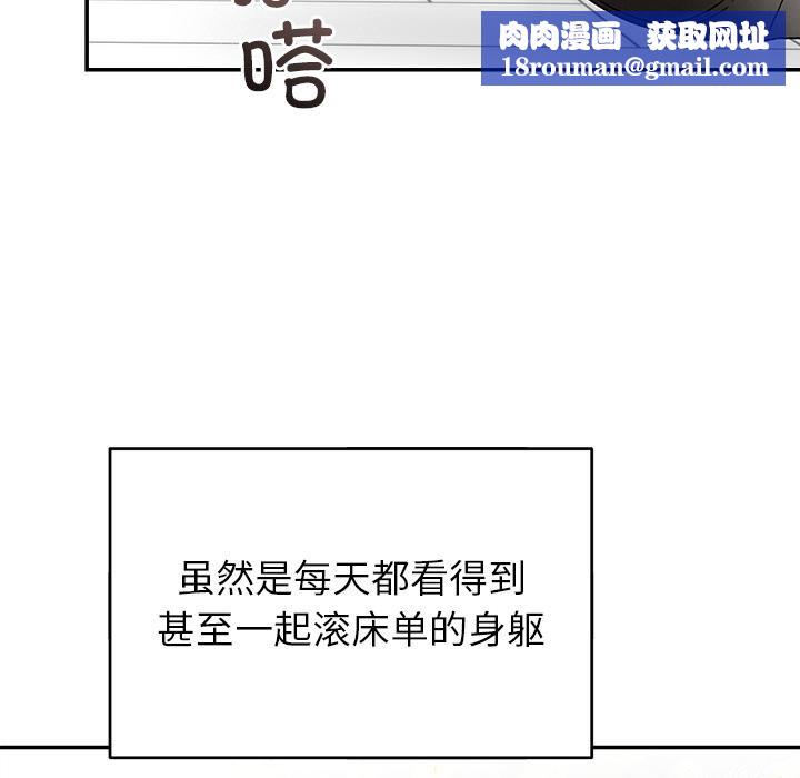 婚姻束缚第42話