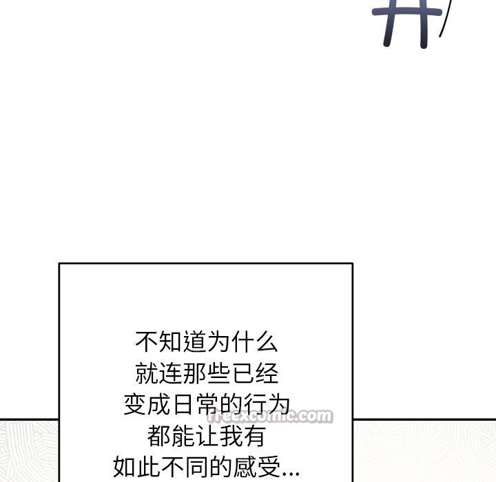 婚姻束缚第42話