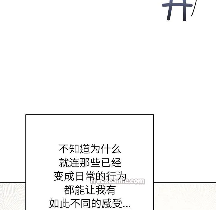 婚姻束缚第42話