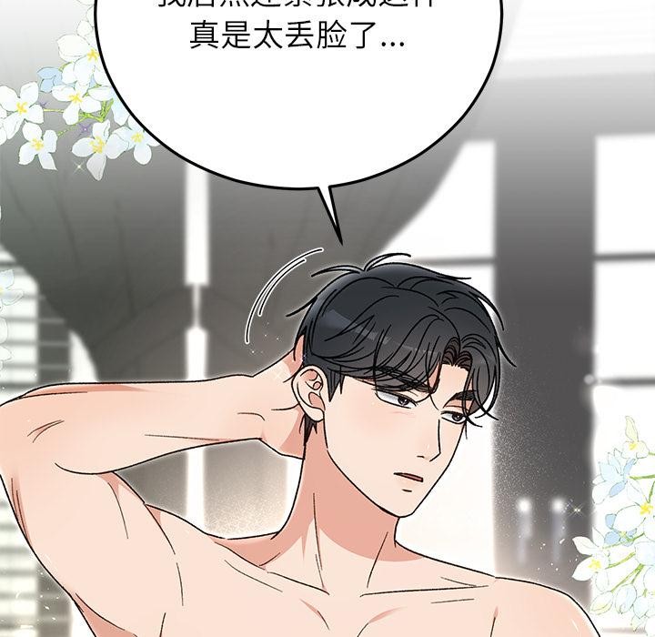 婚姻束缚第42話