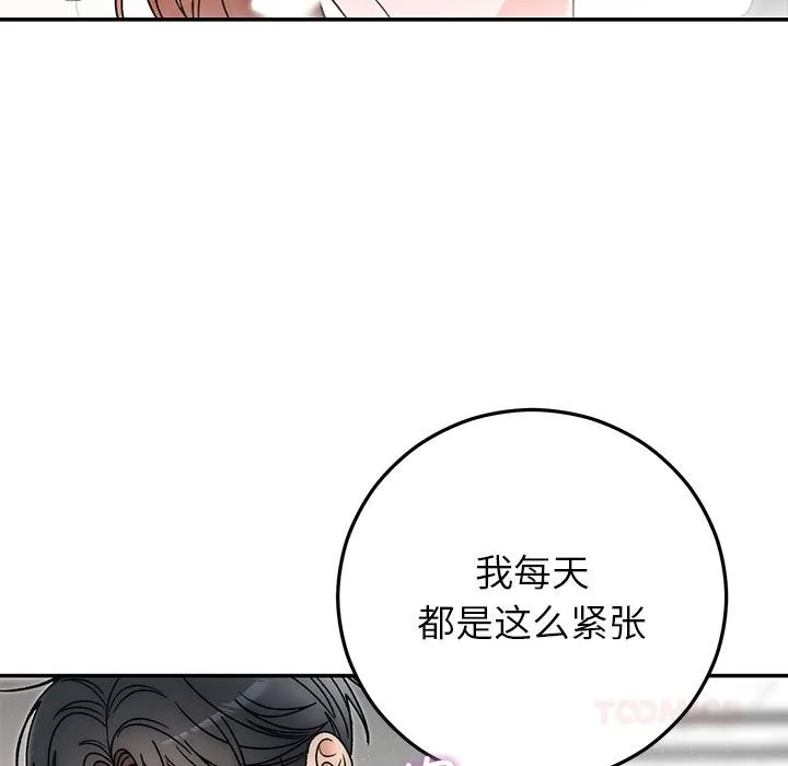 婚姻束缚第42話