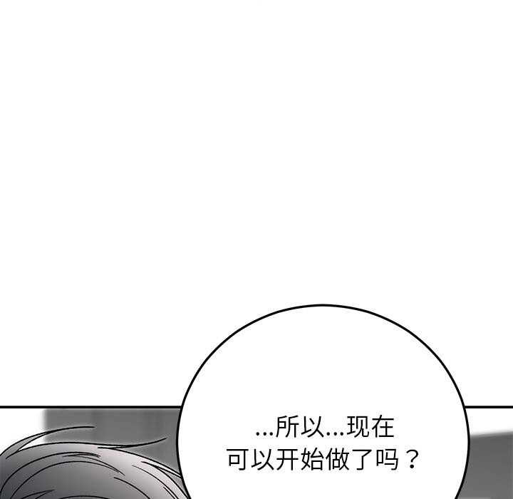 婚姻束缚第42話