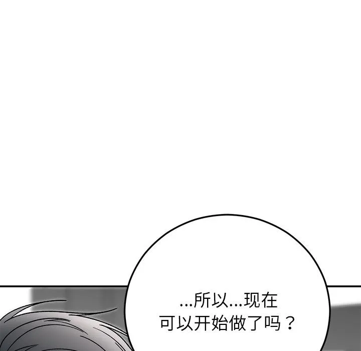 婚姻束缚第42話
