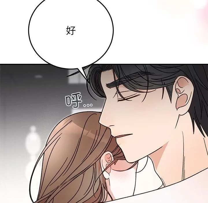 婚姻束缚第42話