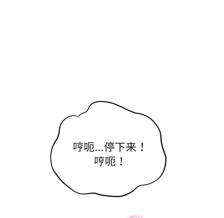 婚姻束缚-第42話 - 图片 108