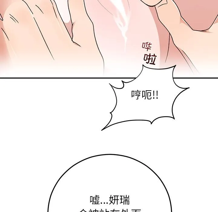 婚姻束缚-第42話 - 图片 119