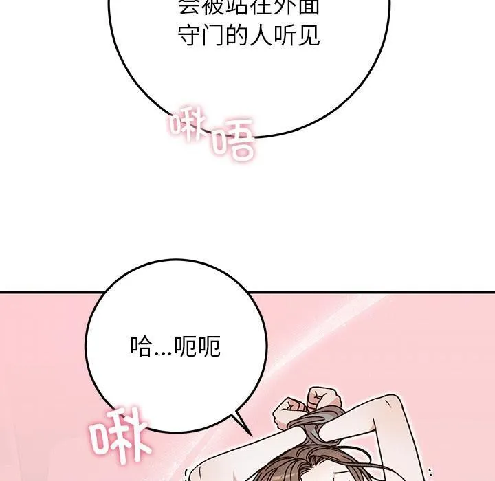 婚姻束缚-第42話 - 图片 120