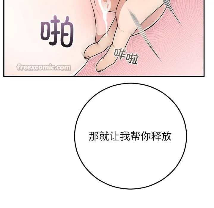 婚姻束缚-第42話 - 图片 126