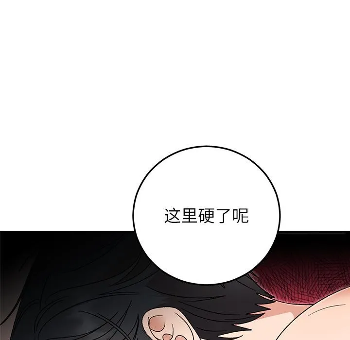 婚姻束缚-第42話 - 图片 127