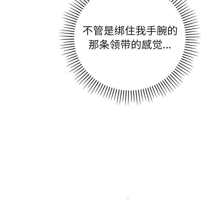 婚姻束缚第42話