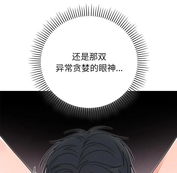 婚姻束缚第42話