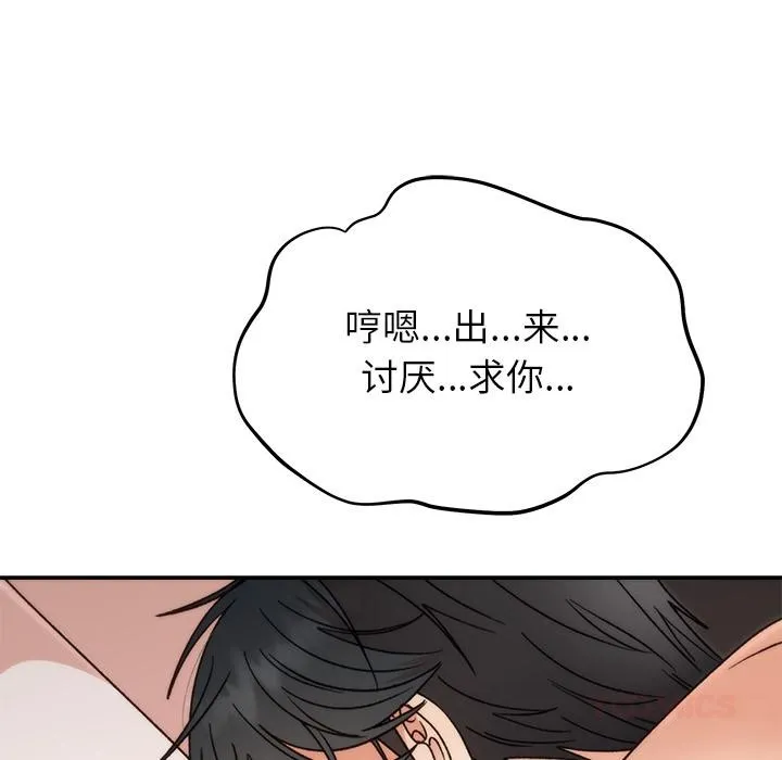 婚姻束缚-第42話 - 图片 135