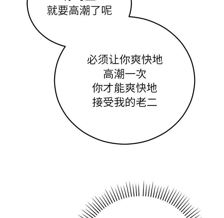 婚姻束缚第42話