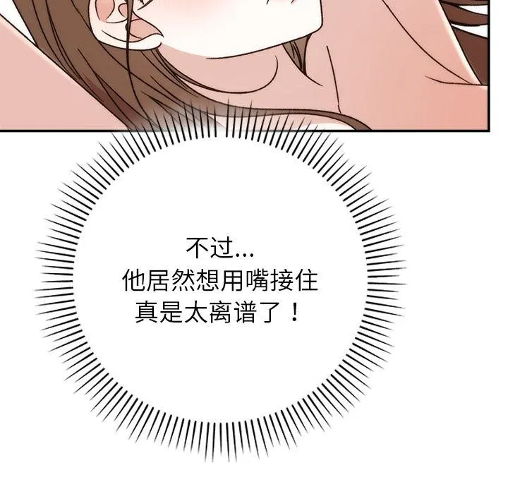 婚姻束缚-第42話 - 图片 139