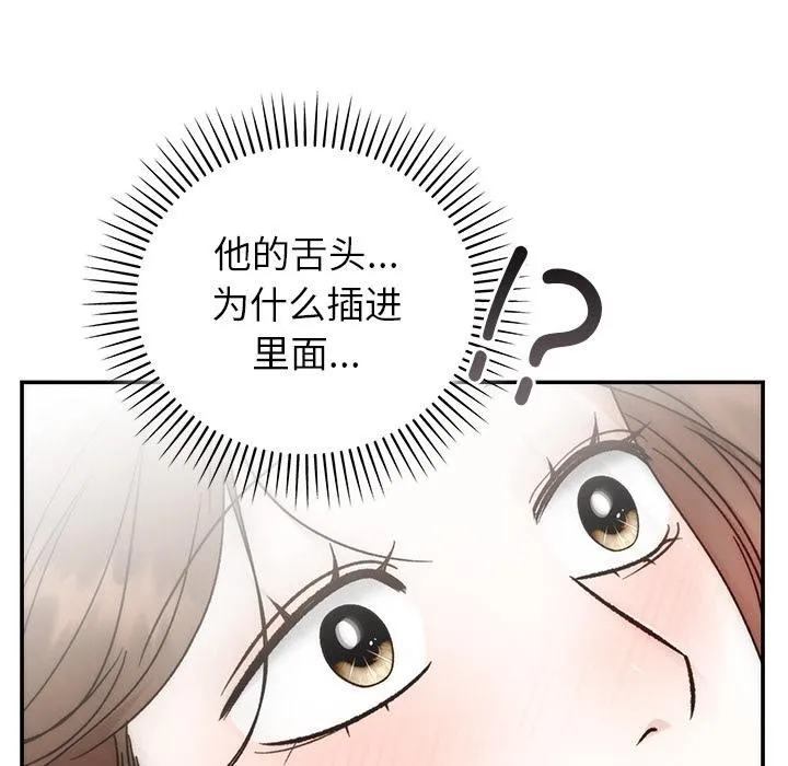 婚姻束缚-第42話 - 图片 142
