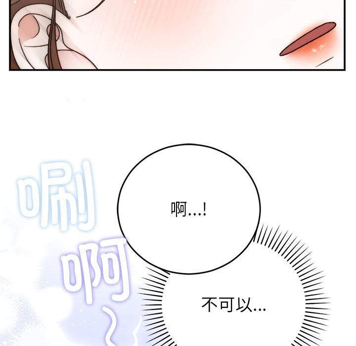 婚姻束缚第42話