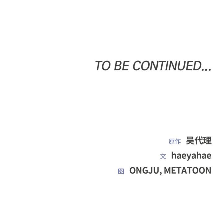 婚姻束缚第42話